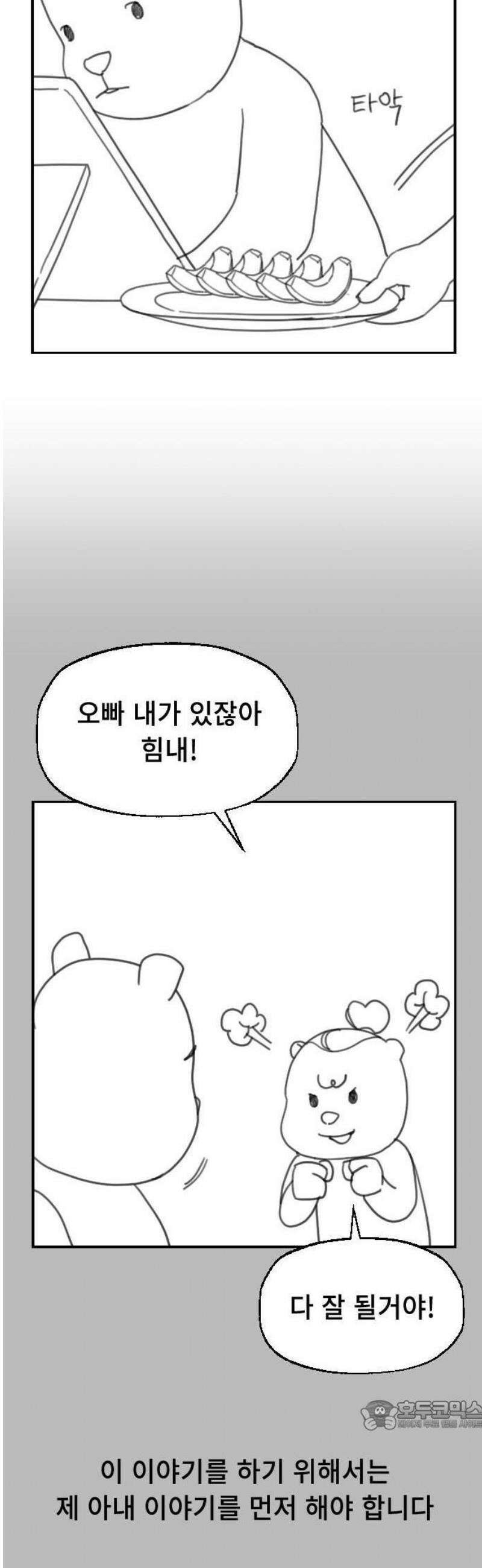 크립티드 [휴재 공지] 3