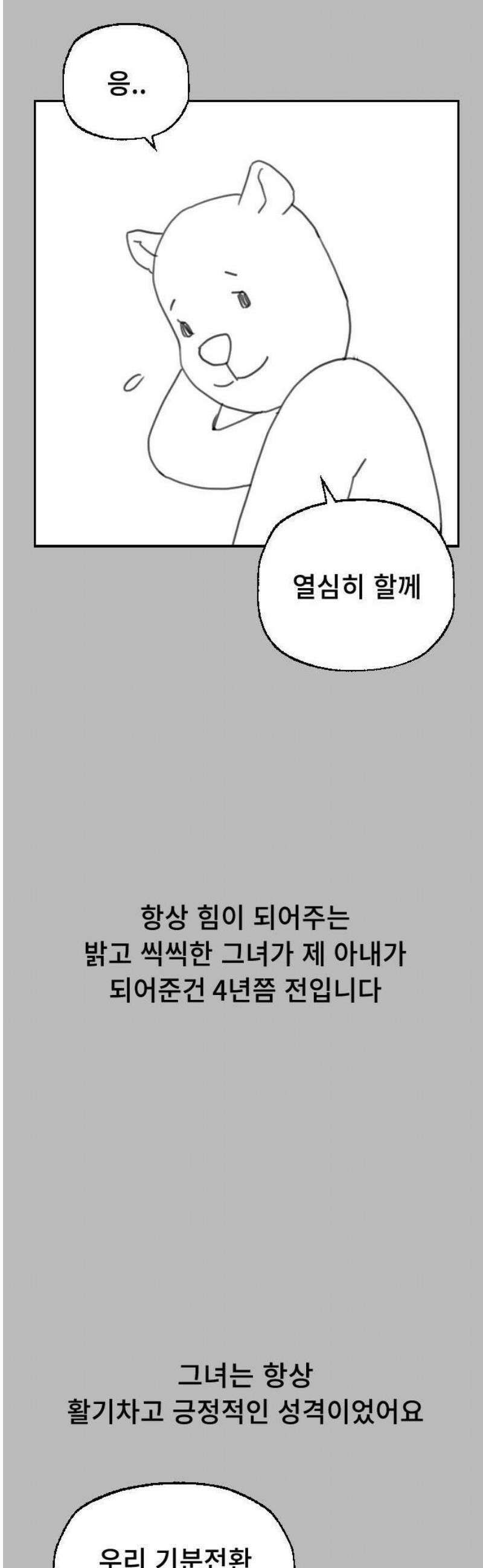 크립티드 [휴재 공지] 4
