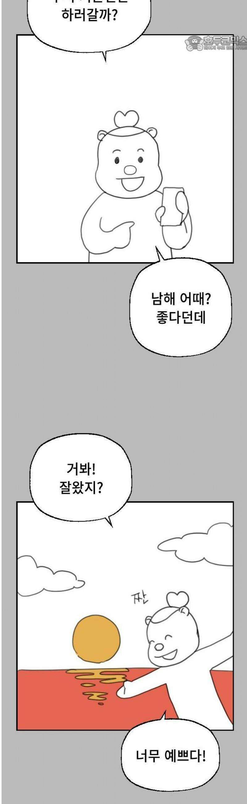 크립티드 [휴재 공지] 5