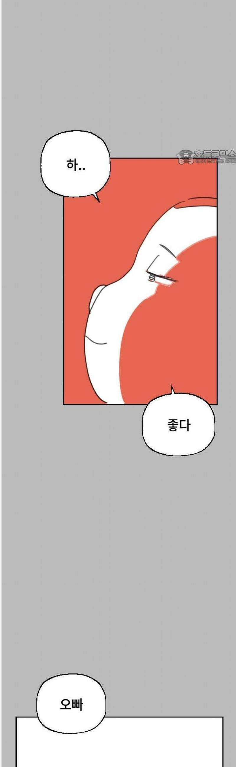 크립티드 [휴재 공지] 6