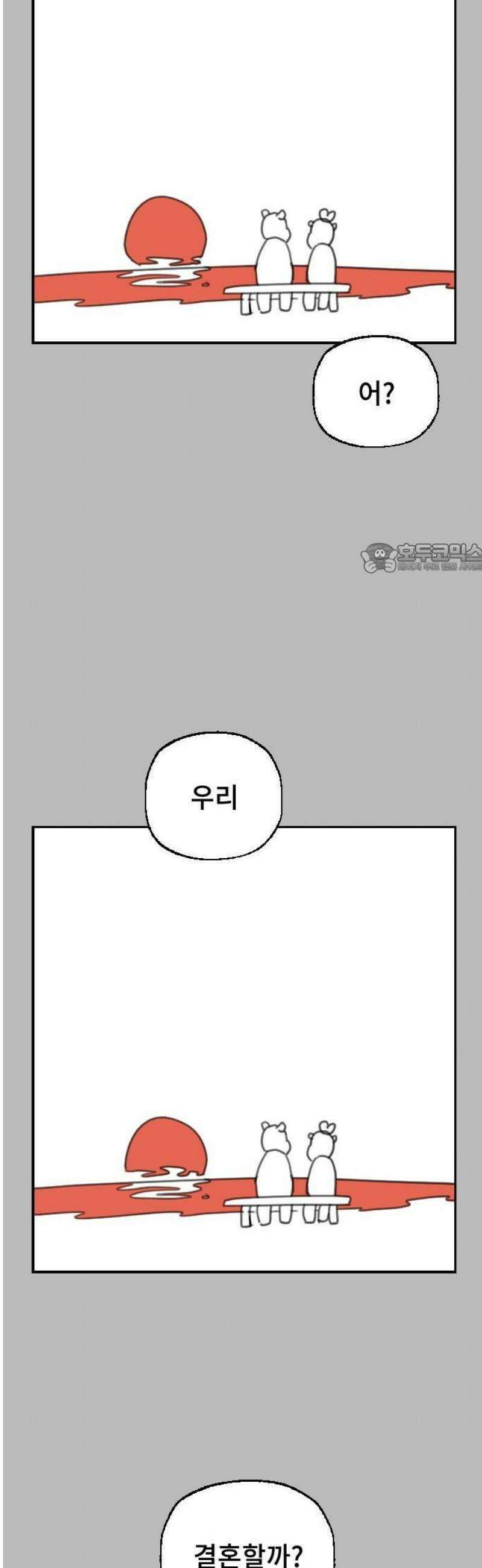 크립티드 [휴재 공지] 7