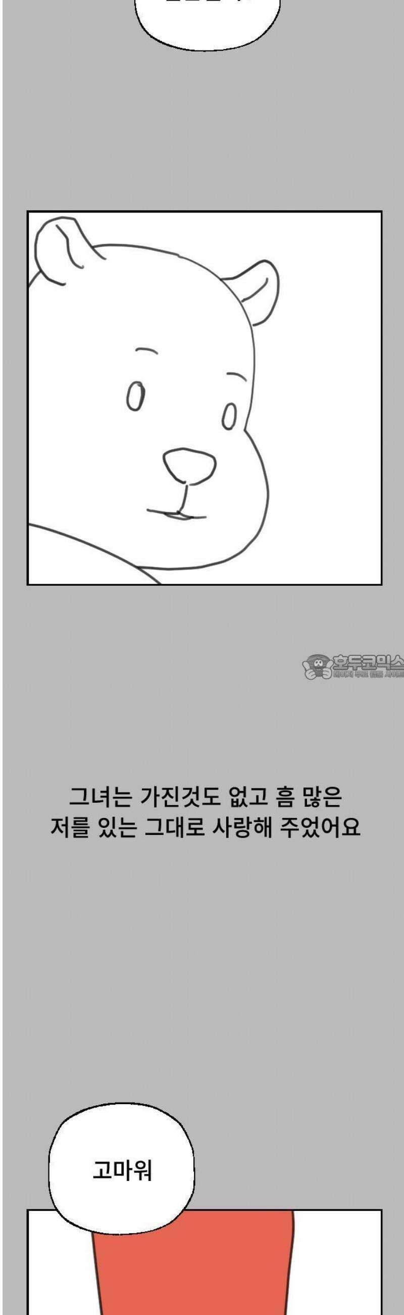 크립티드 [휴재 공지] 8