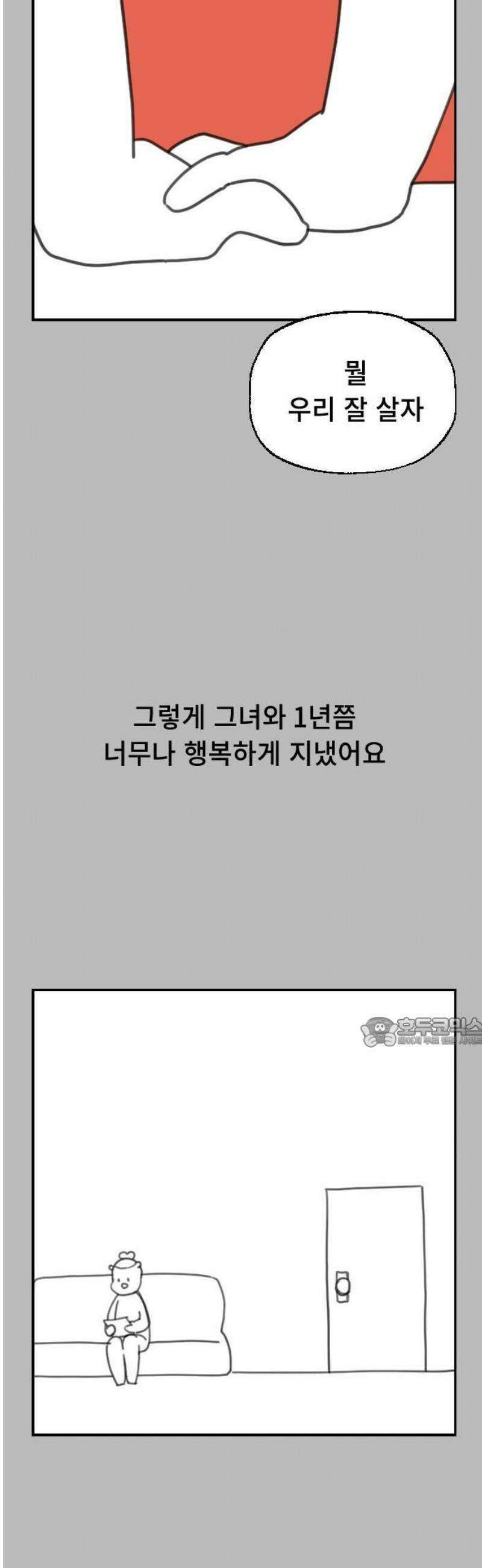 크립티드 [휴재 공지] 9