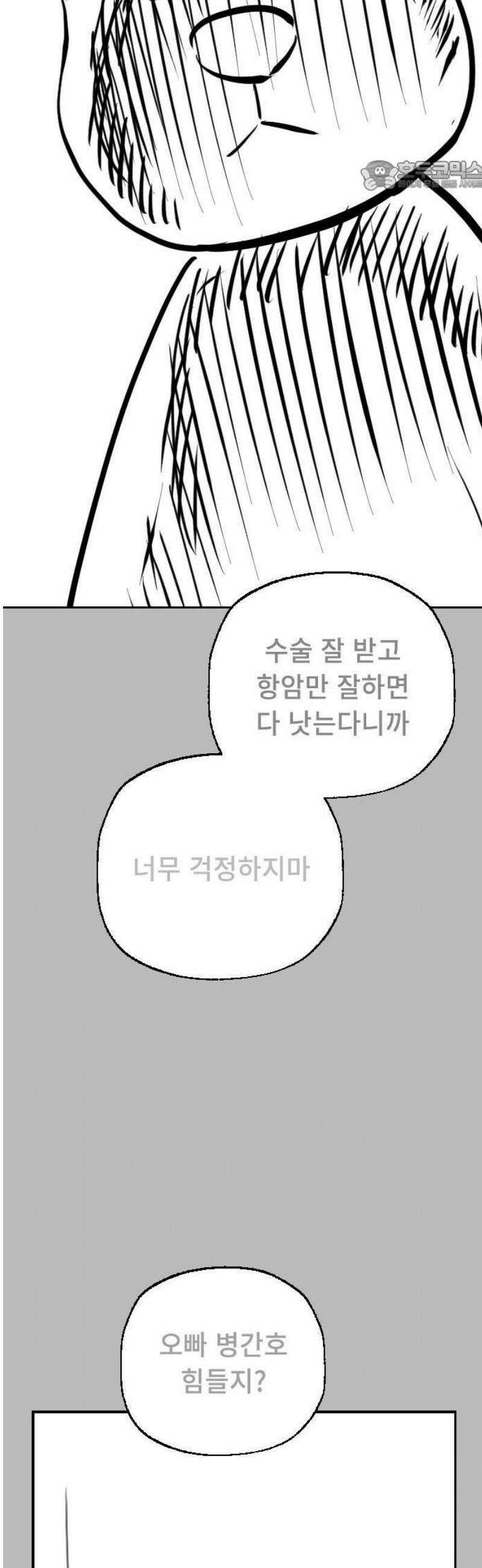 크립티드 [휴재 공지] 13