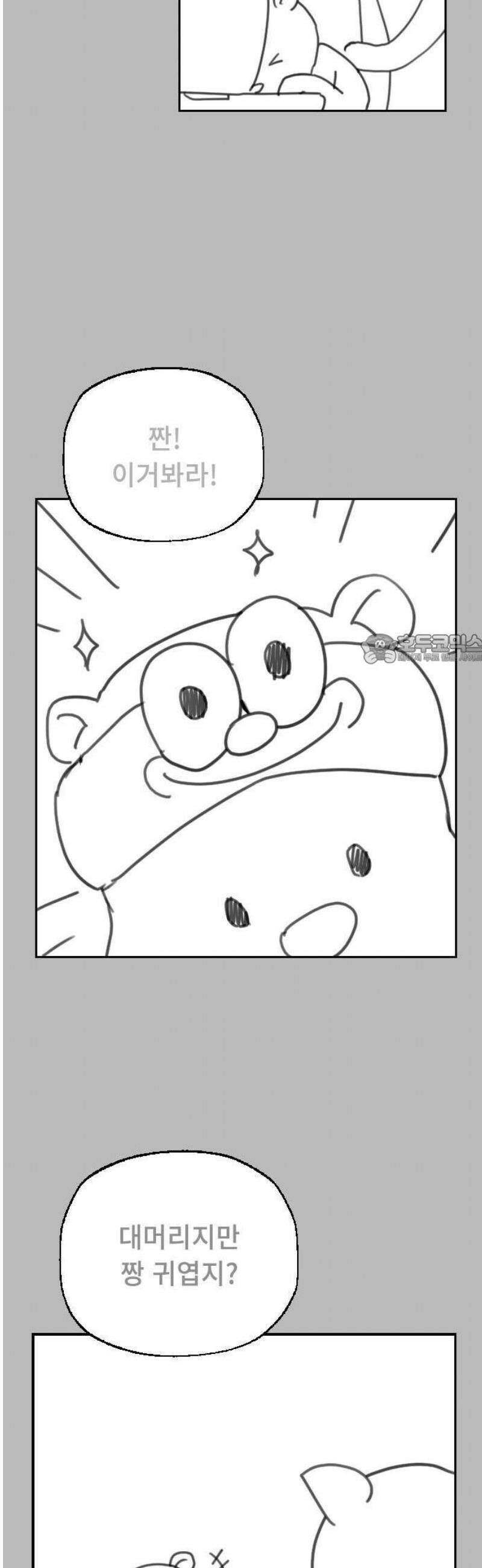 크립티드 [휴재 공지] 15