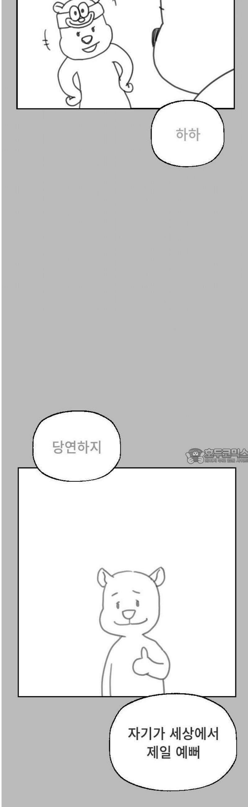 크립티드 [휴재 공지] 16