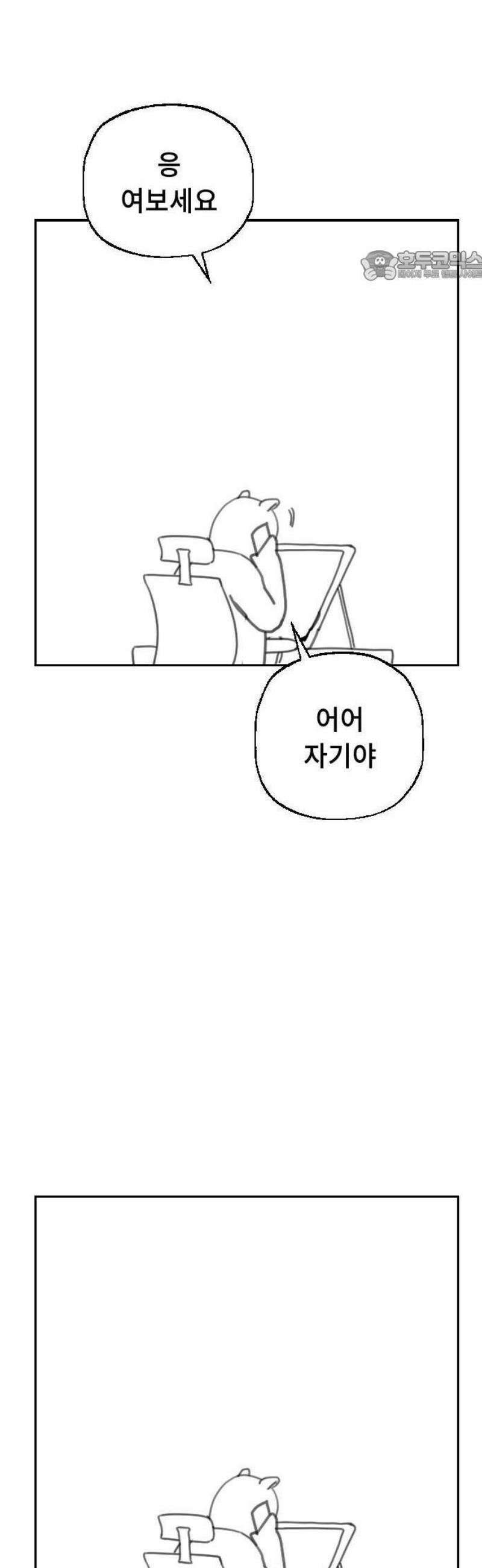 크립티드 [휴재 공지] 21