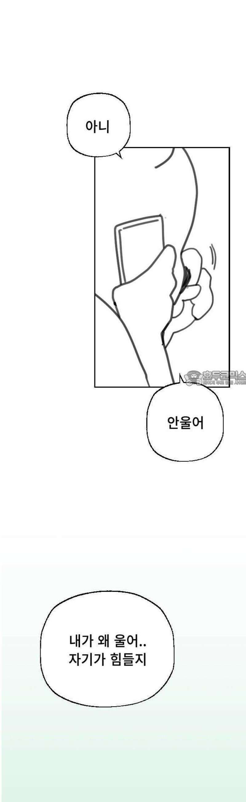 크립티드 [휴재 공지] 23