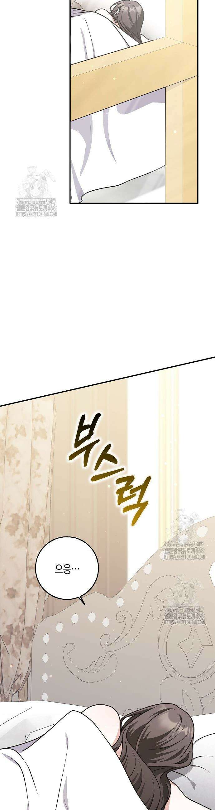 친구끼리 이러는 거 아니야 93화 2