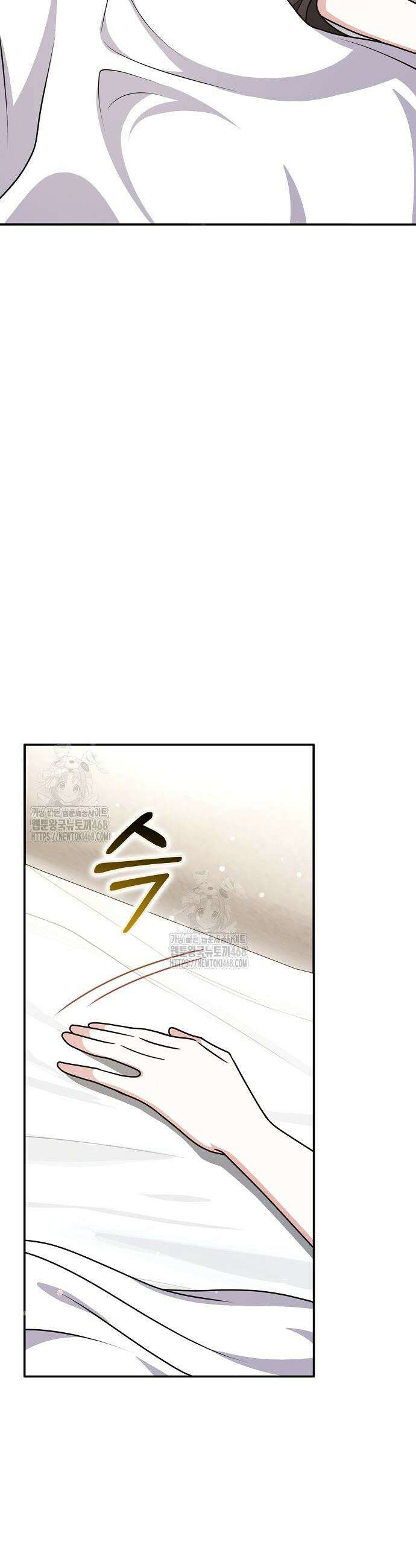 친구끼리 이러는 거 아니야 93화 3