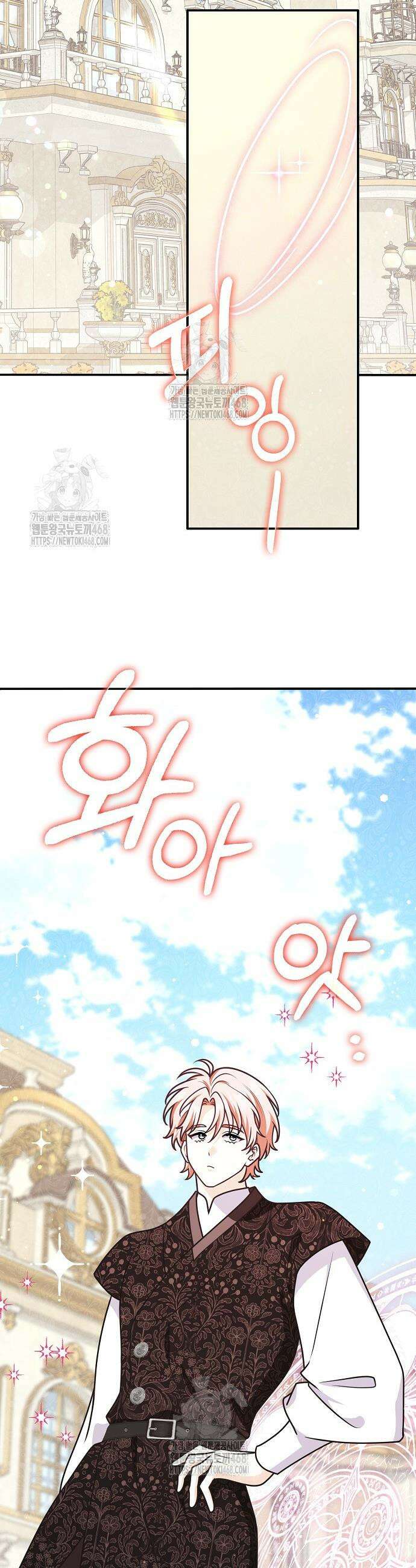 친구끼리 이러는 거 아니야 93화 13