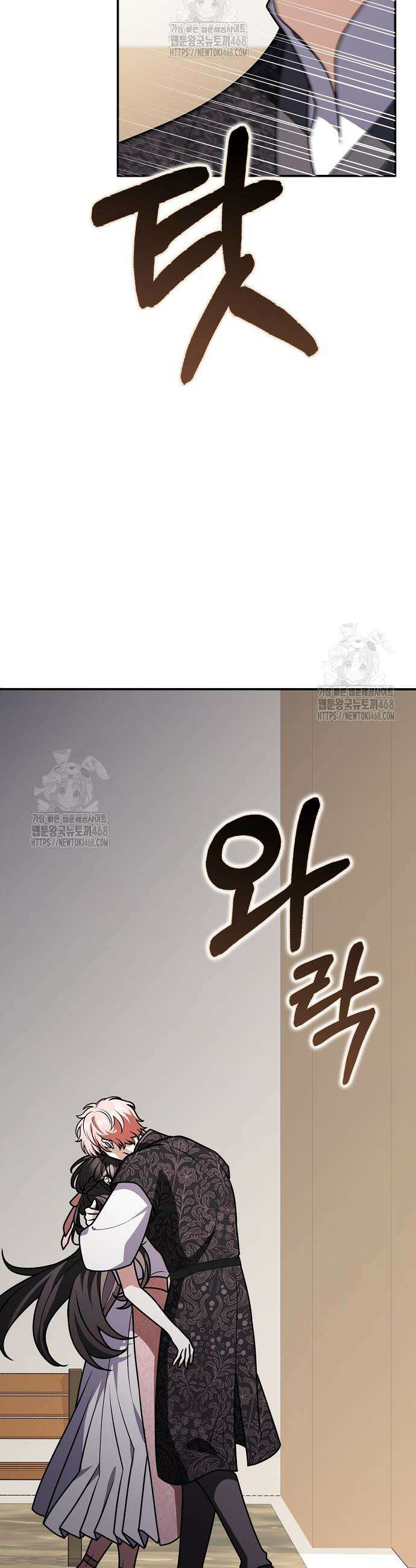 친구끼리 이러는 거 아니야 93화 20