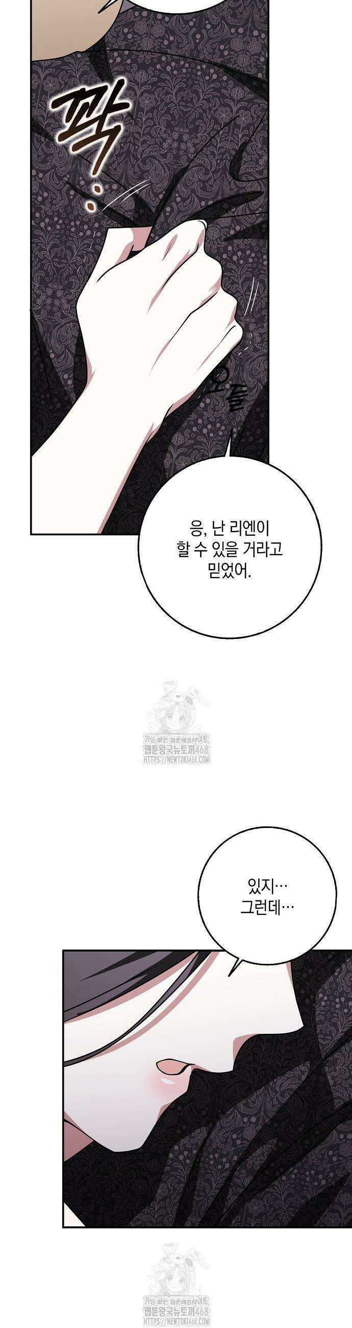 친구끼리 이러는 거 아니야 93화 22