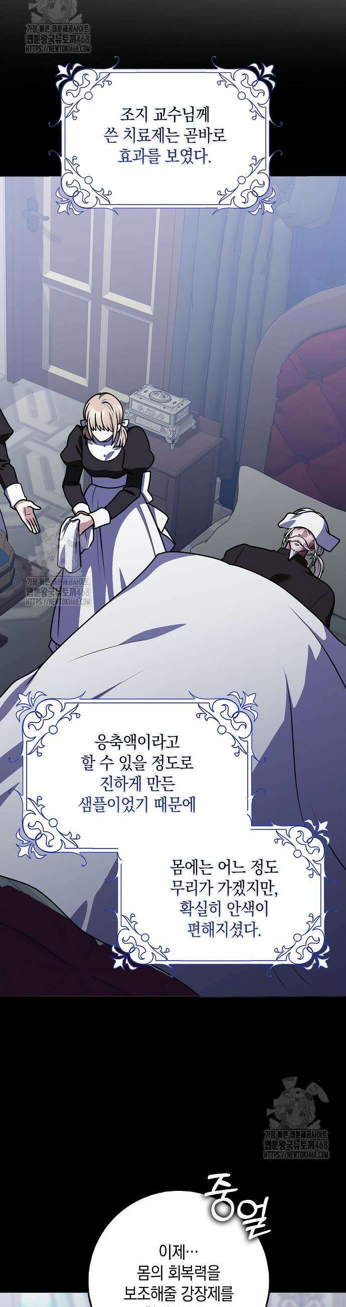 친구끼리 이러는 거 아니야 93화 26