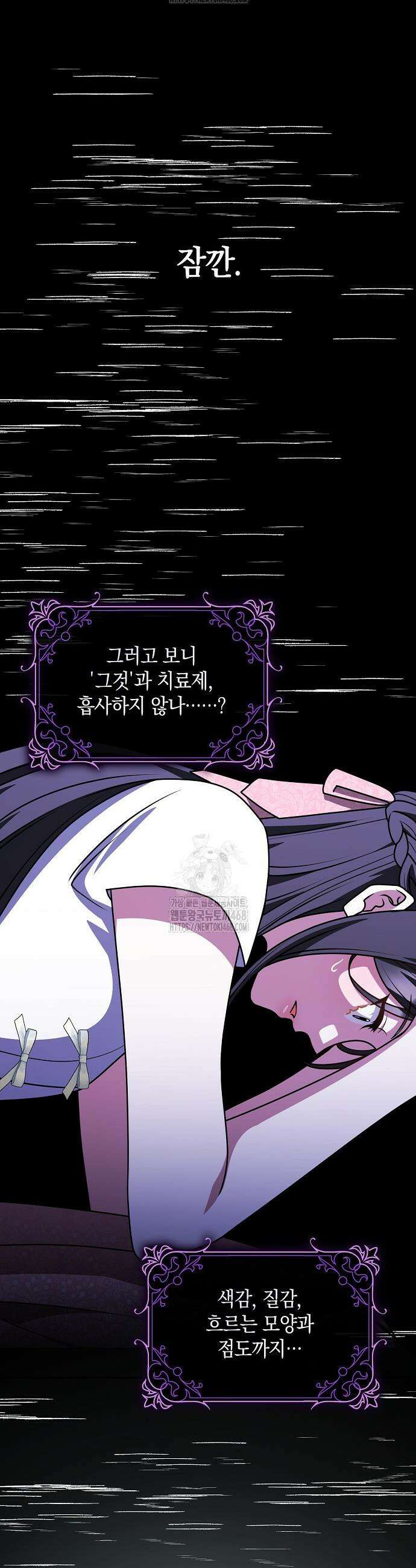 친구끼리 이러는 거 아니야 93화 29
