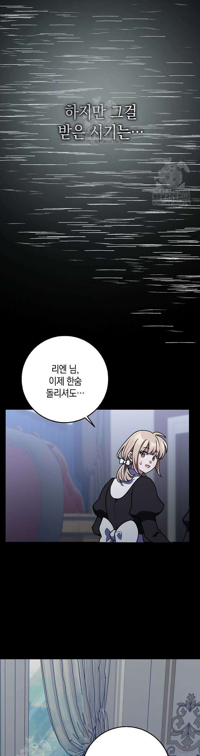 친구끼리 이러는 거 아니야 93화 30