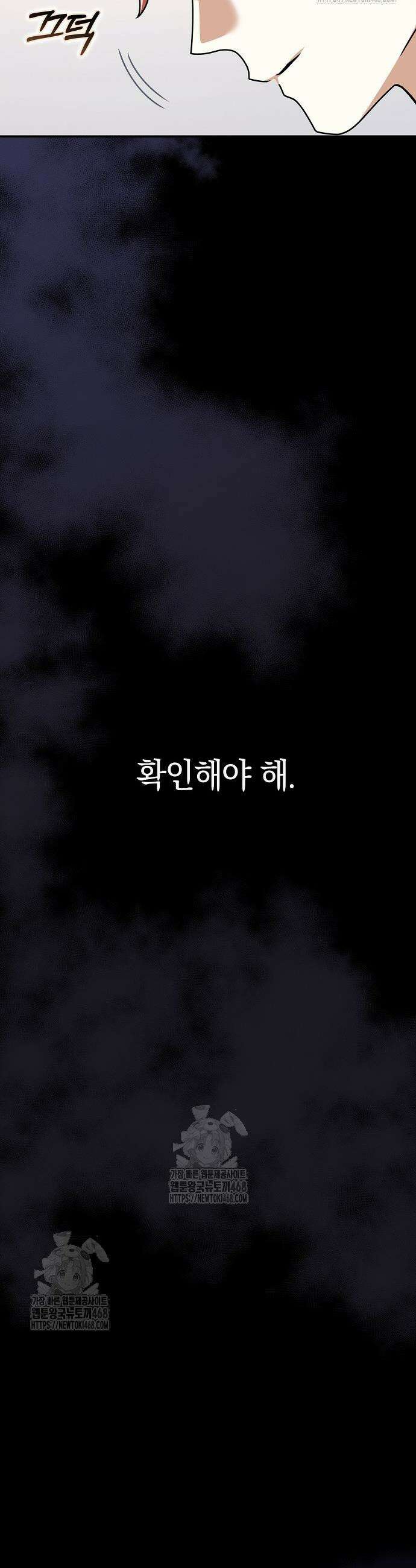 친구끼리 이러는 거 아니야 93화 40