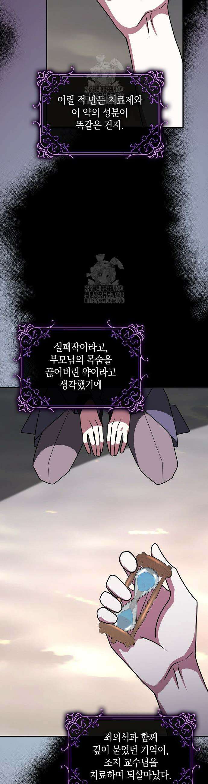 친구끼리 이러는 거 아니야 93화 43