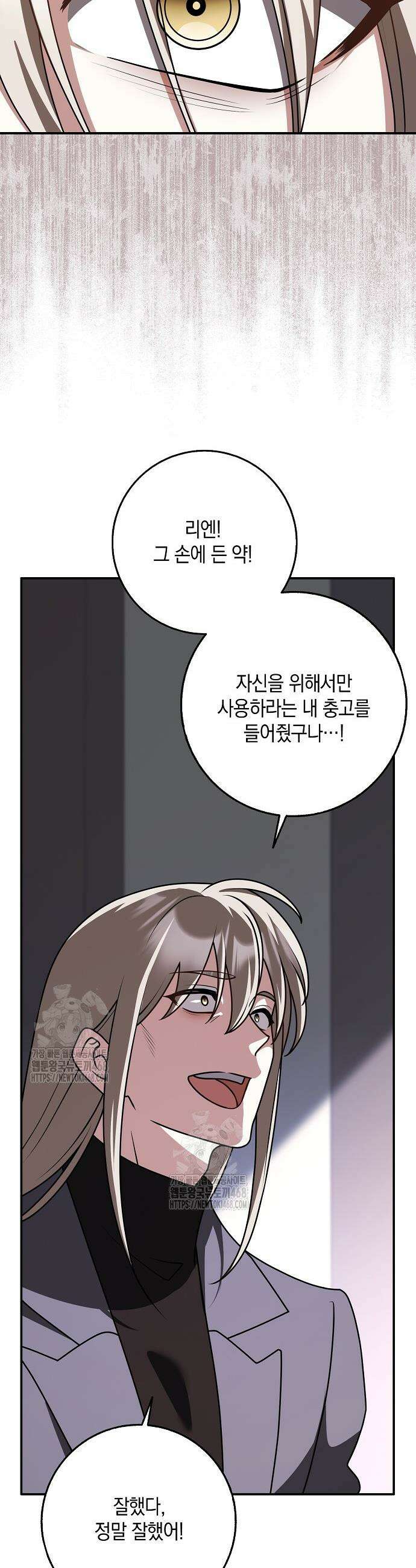 친구끼리 이러는 거 아니야 93화 46