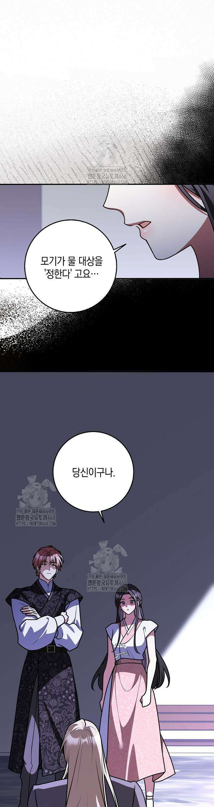 친구끼리 이러는 거 아니야 93화 49