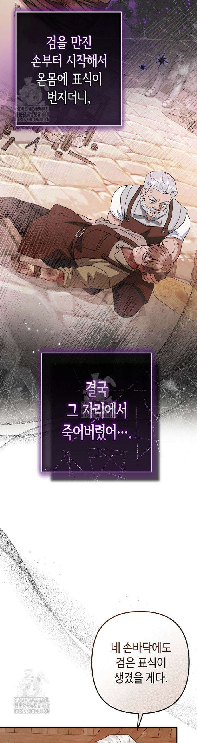 몰락한 왕녀에게는 회귀가 필요합니다 44화 8