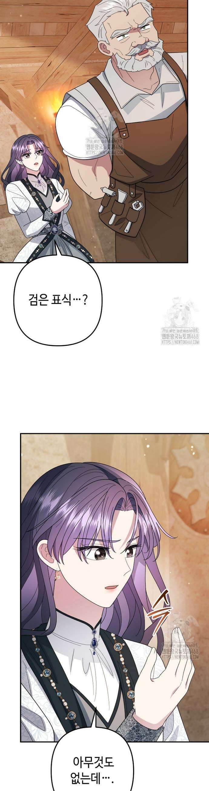 몰락한 왕녀에게는 회귀가 필요합니다 44화 9