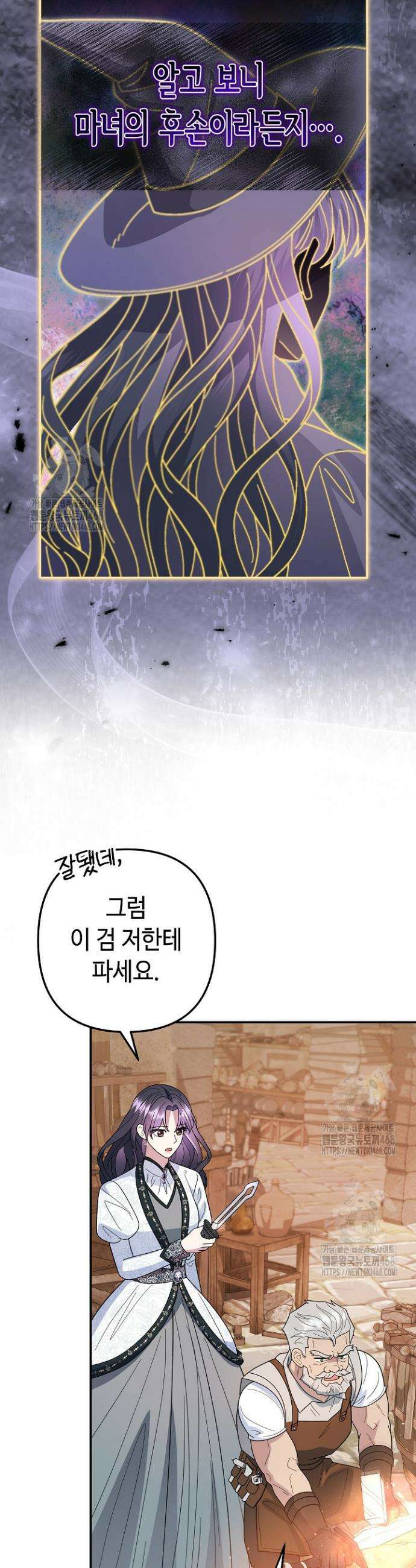 몰락한 왕녀에게는 회귀가 필요합니다 44화 13