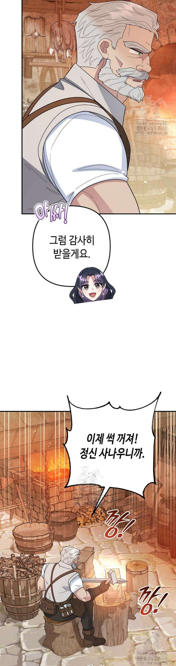 몰락한 왕녀에게는 회귀가 필요합니다 44화 16