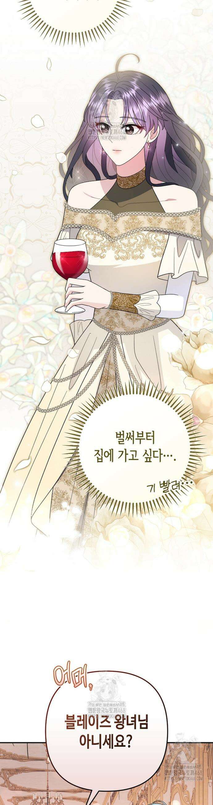 몰락한 왕녀에게는 회귀가 필요합니다 44화 22
