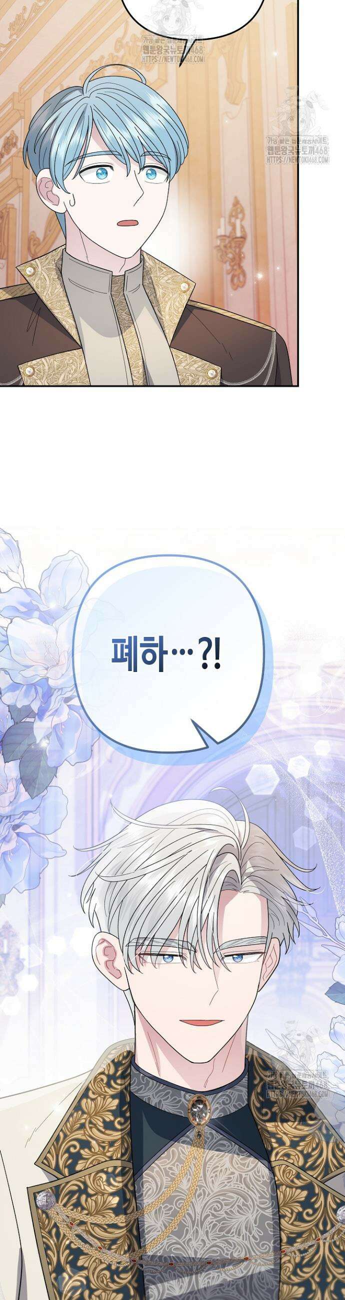 몰락한 왕녀에게는 회귀가 필요합니다 44화 32