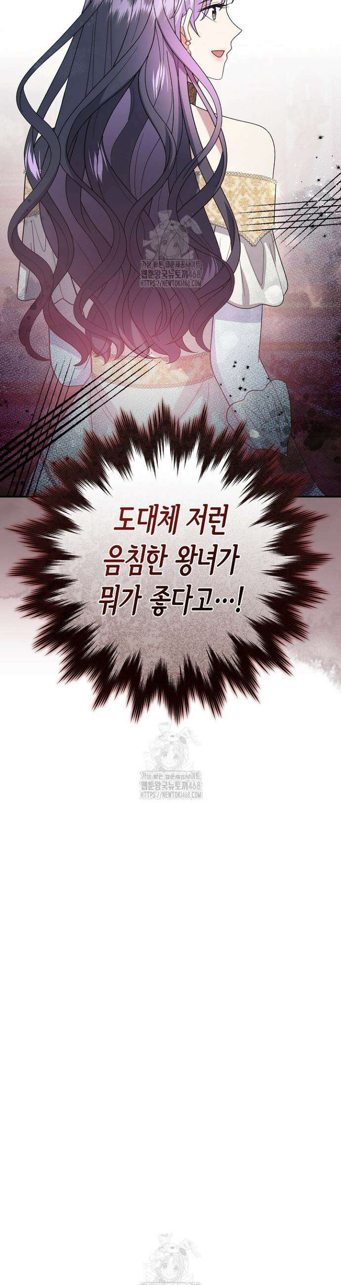 몰락한 왕녀에게는 회귀가 필요합니다 44화 37