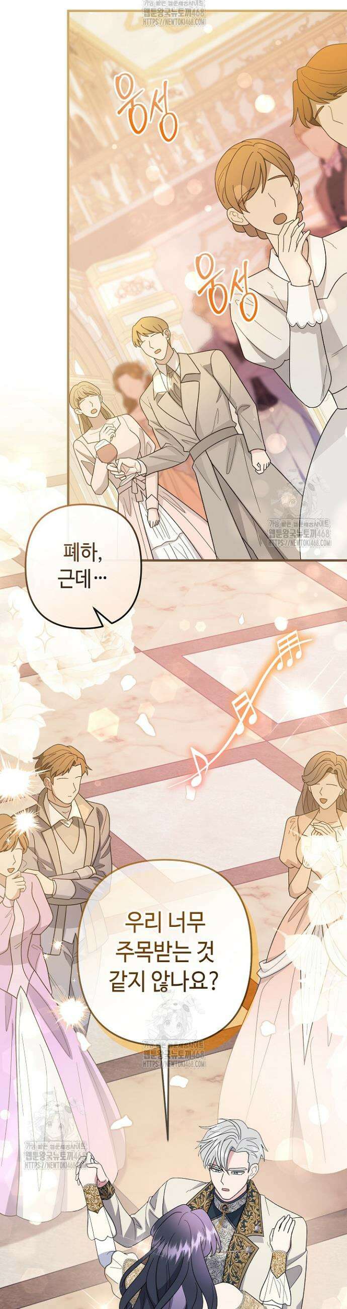 몰락한 왕녀에게는 회귀가 필요합니다 44화 38