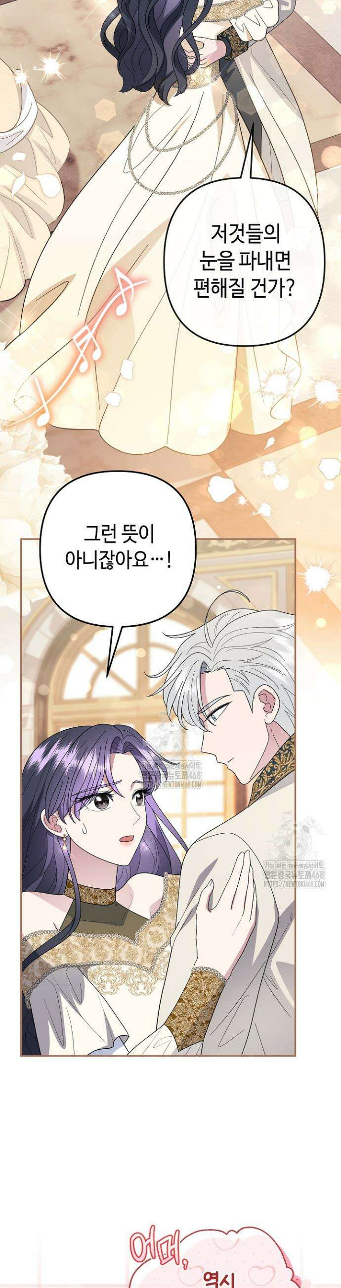 몰락한 왕녀에게는 회귀가 필요합니다 44화 39