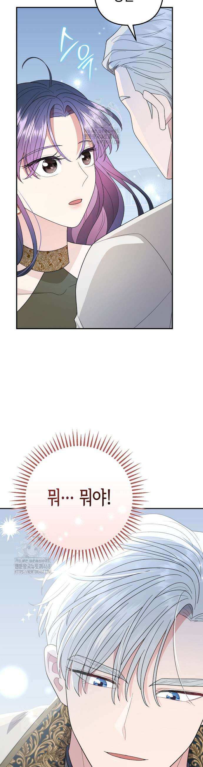 몰락한 왕녀에게는 회귀가 필요합니다 44화 52