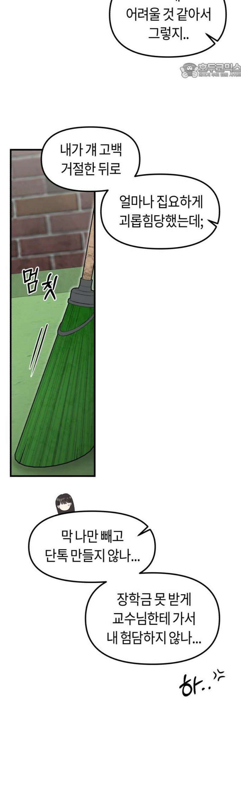 운명해주세요 36화 7