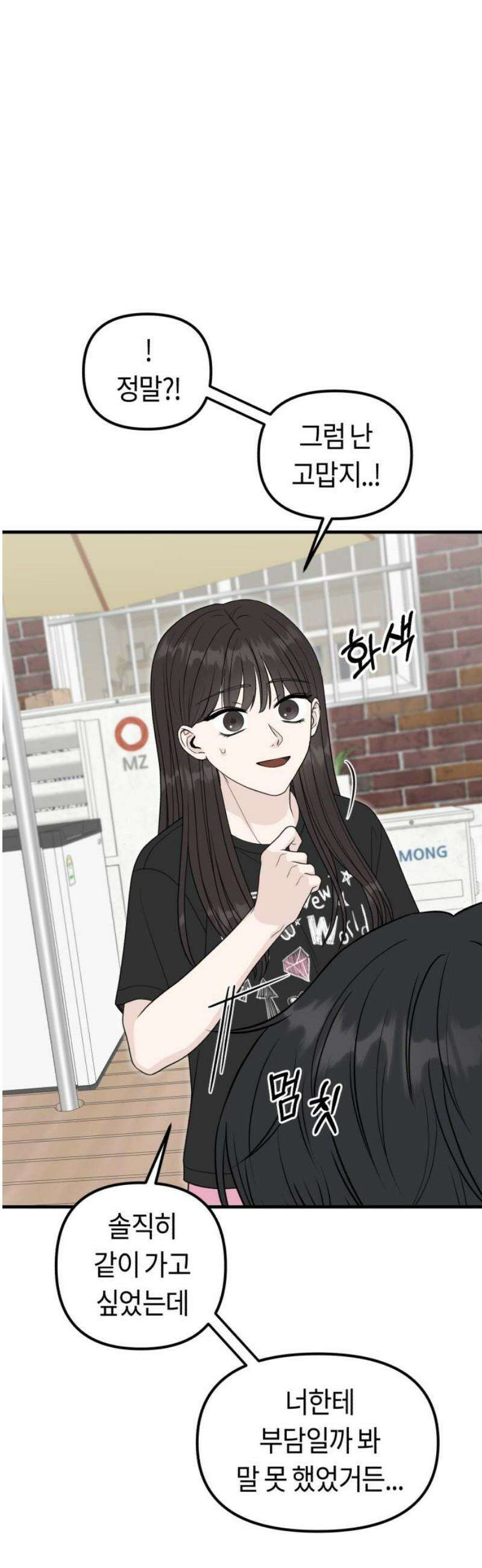 운명해주세요 36화 10