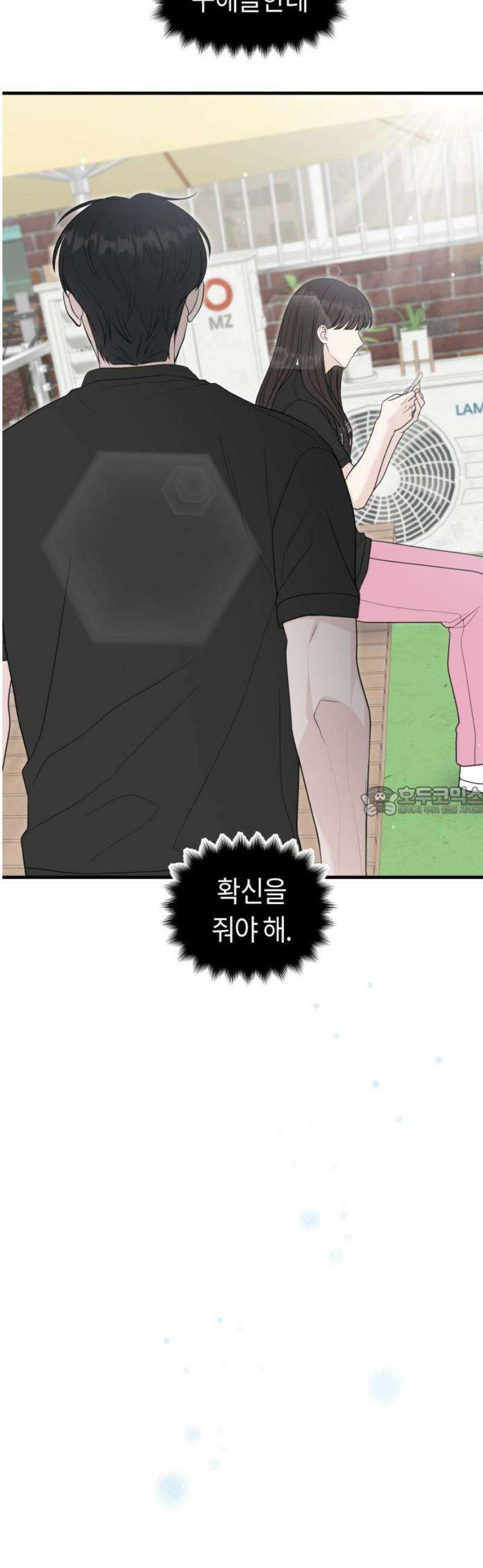 운명해주세요 36화 13