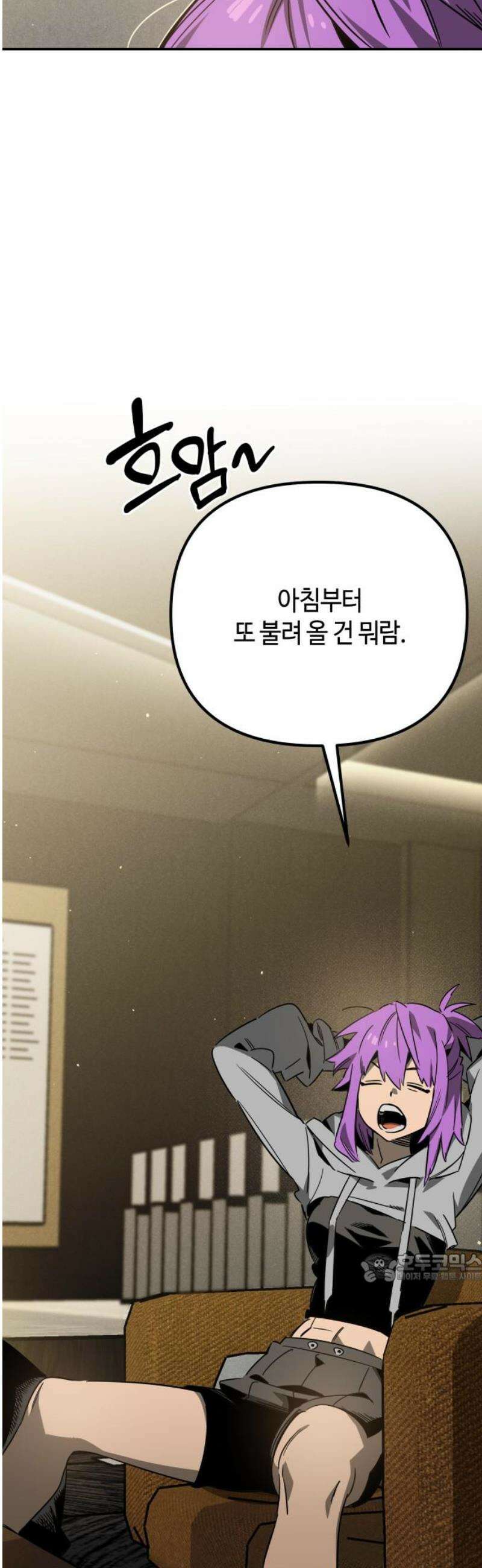 학생만 하면 안 될까요? 65화 2