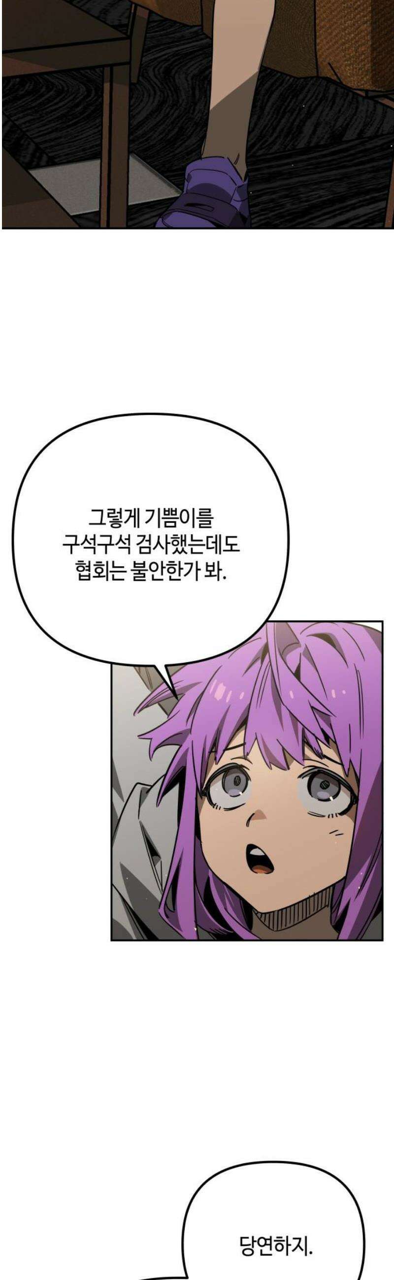 학생만 하면 안 될까요? 65화 3
