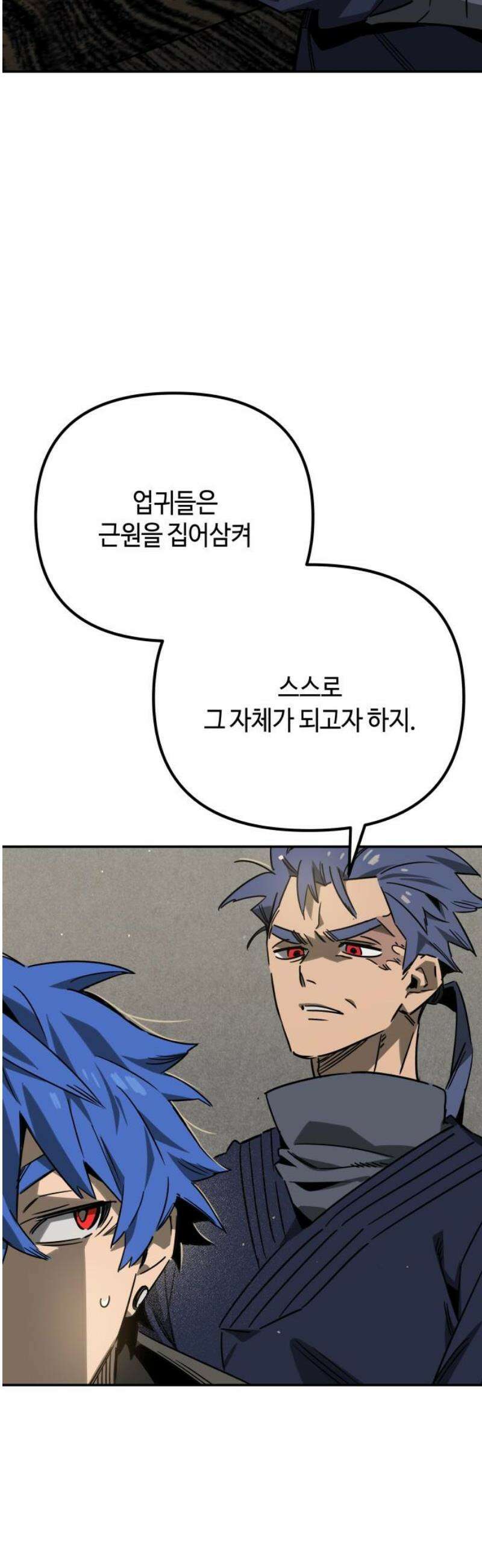 학생만 하면 안 될까요? 65화 8