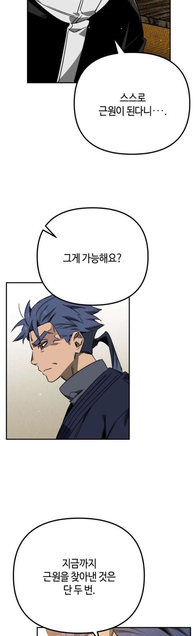 학생만 하면 안 될까요? 65화 10