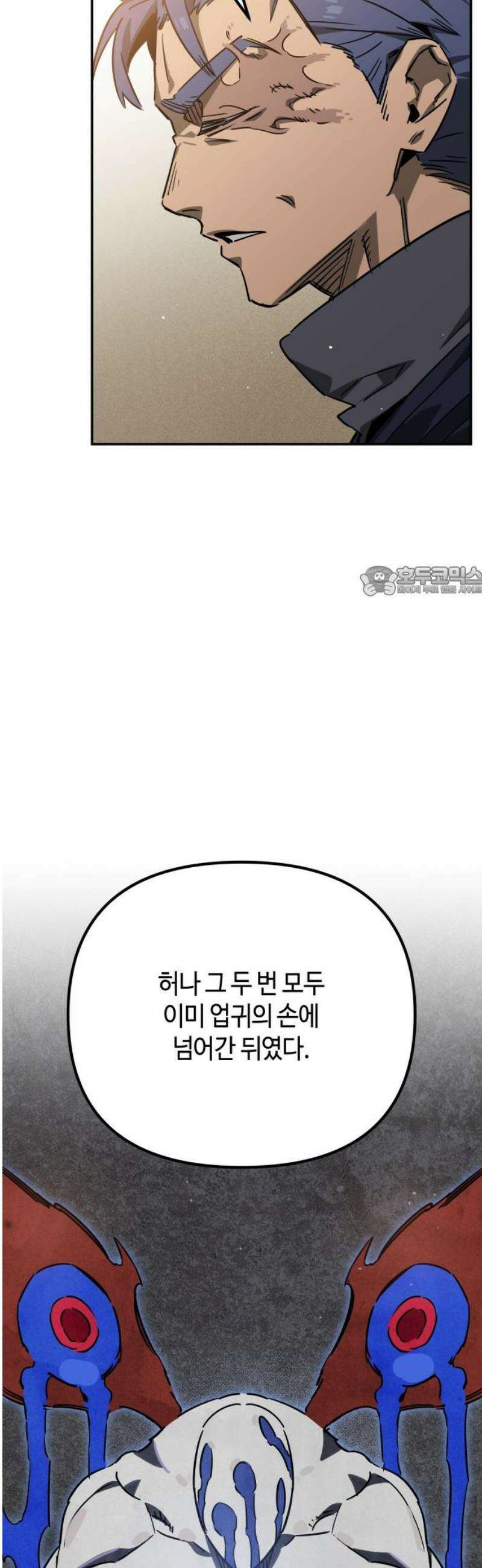 학생만 하면 안 될까요? 65화 11