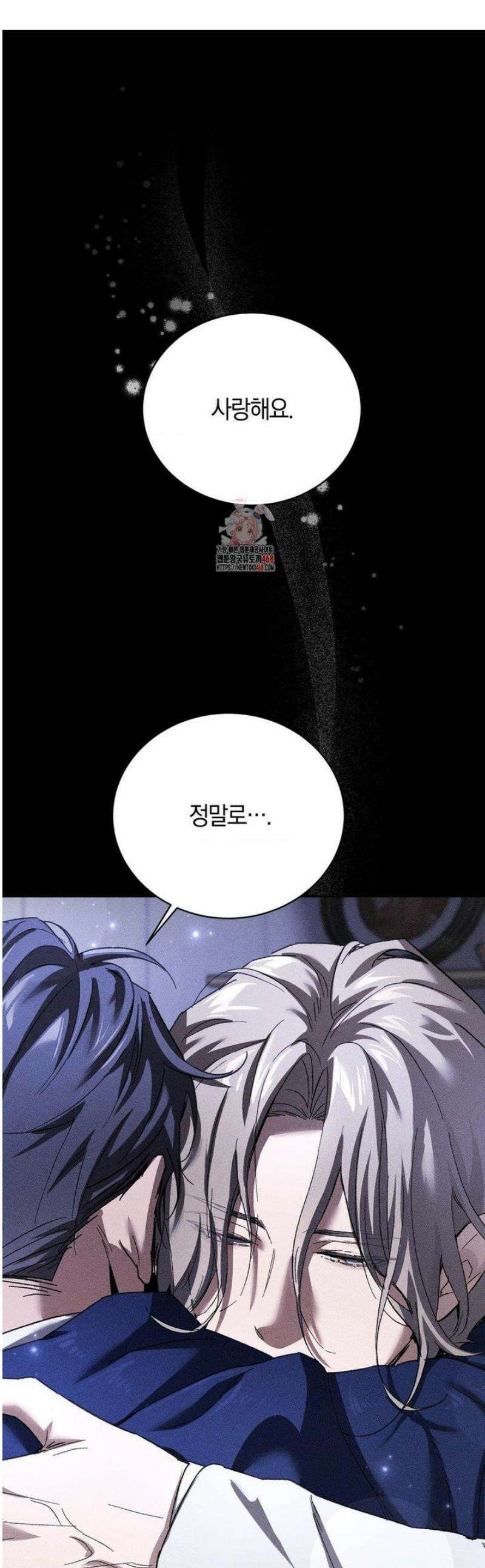 오메르타 27화 1