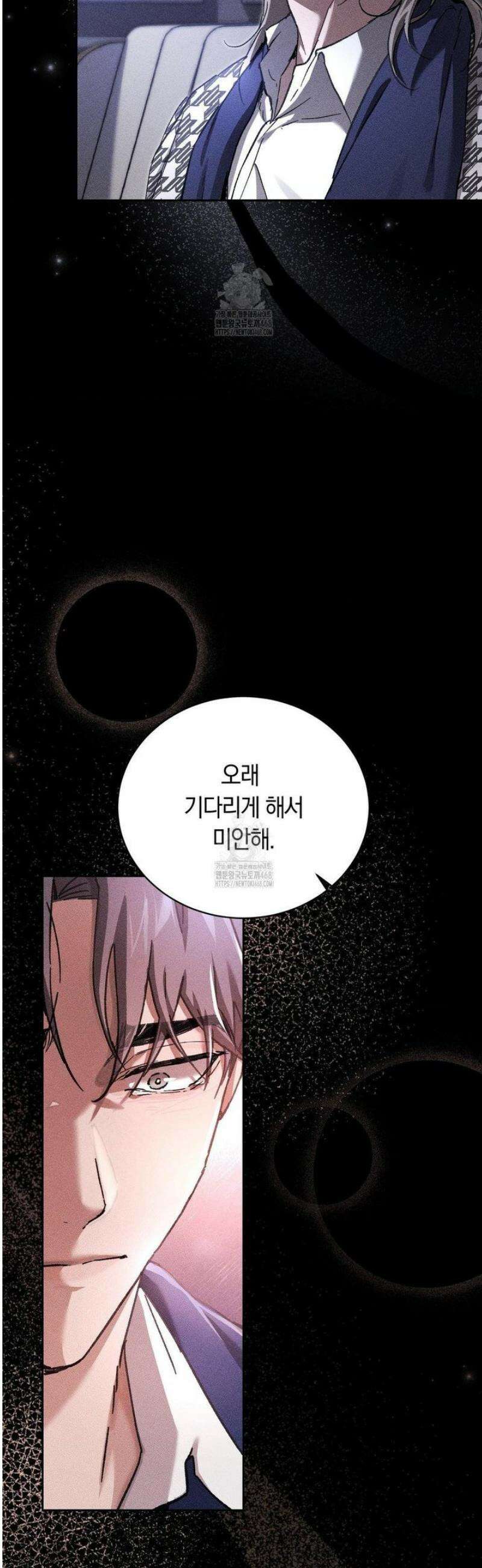 오메르타 27화 5