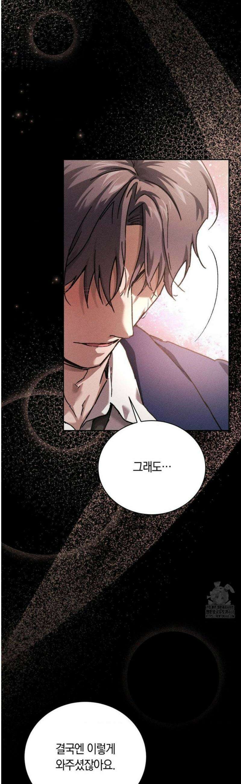 오메르타 27화 6