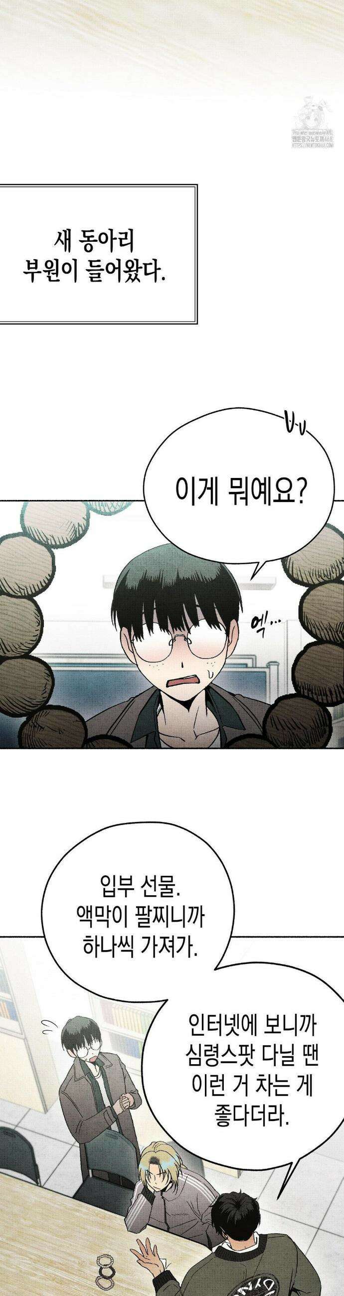 사계기담 8화 2