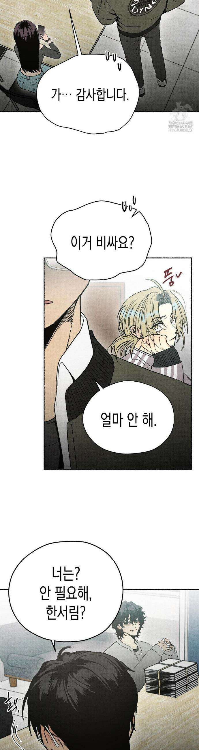 사계기담 8화 3