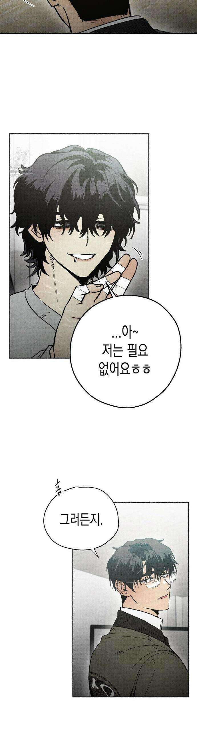 사계기담 8화 4