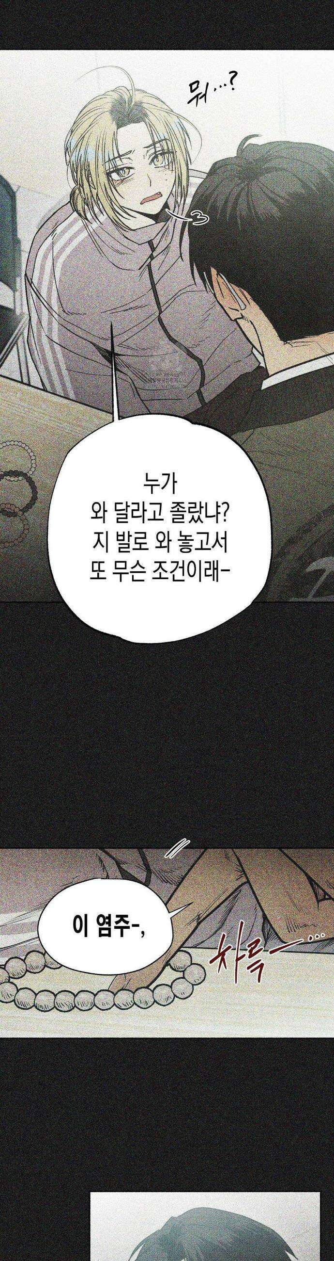 사계기담 8화 6