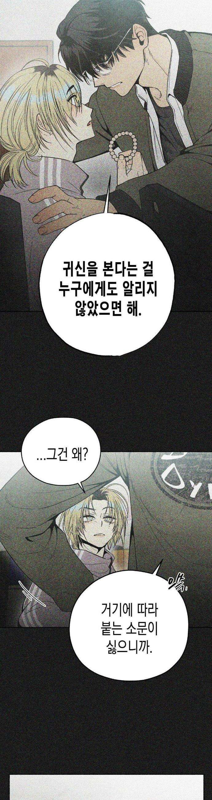 사계기담 8화 8